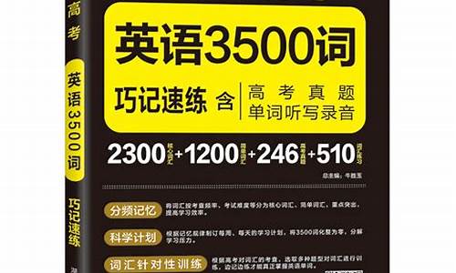 高中生必备3500个常用成语_高中生必备3500个常用成语及解释