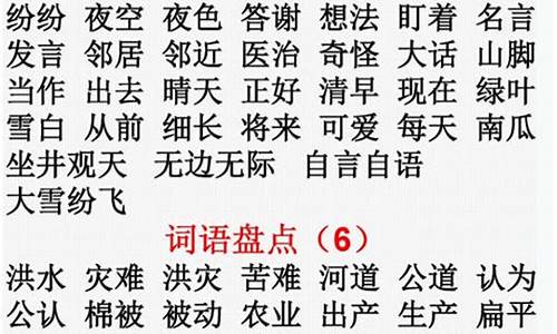 二年级成语积累大全_二年级成语积累大全解释及造句