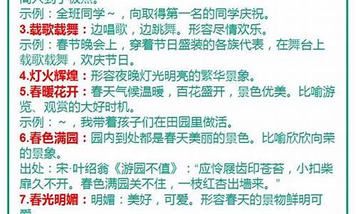 5000个成语及解释二年级_5000个成语及解释二年级上册