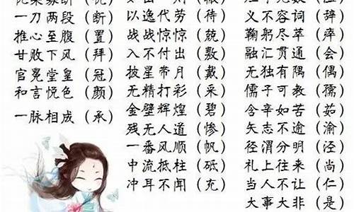 文章的四字成语_形容文章的四字成语