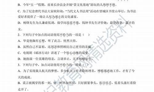 成语运用及答案解析_成语运用题及答案解析