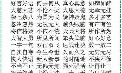 怎么判断四字词语是不是成语_怎么判断成语和四字词