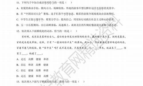 成语运用及答案解析_成语运用题及答案解析