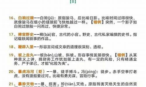 高考语文成语积累50_高考语文成语积累50篇