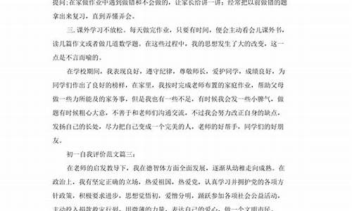 四字成语自我评价初一下册_四字成语自我评价初一下册