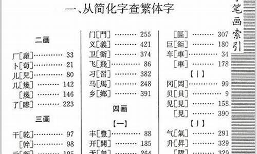 繁体字成语_繁体字成语大全10000个