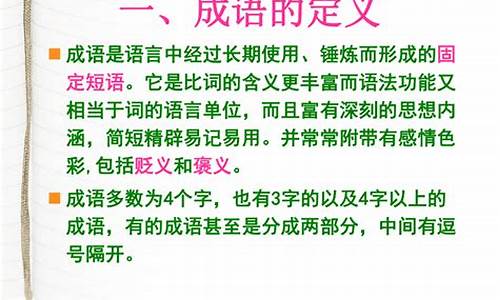 成语的来源和含义作文600字_成语的来源和含义作文600字怎么写