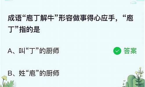 成语庖丁解牛正确顺序养生的方法_成语庖丁解牛出自哪里-