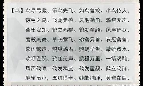 含有动物成语大全 四字成语_含有动物成语大全 四字成语什么拥而至