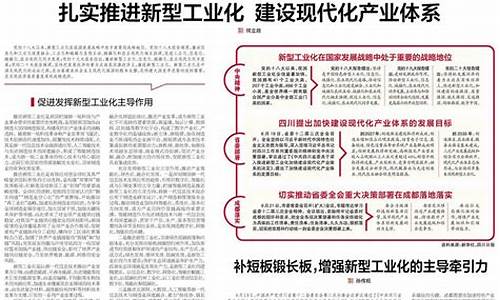 形容扎实推进工作的成语_形容扎实推进工作的成语有哪些