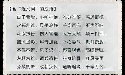 形容变化不断的成语_形容变化不断的成语有哪些