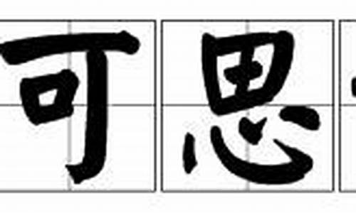 第十一本书打个成语_第十一本书打个成语是什么