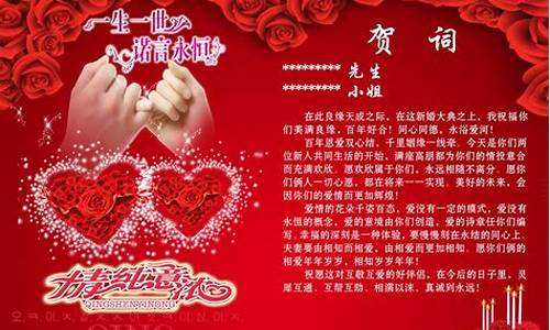 结婚祝福语四个字成语_结婚祝福语四个字成语大全