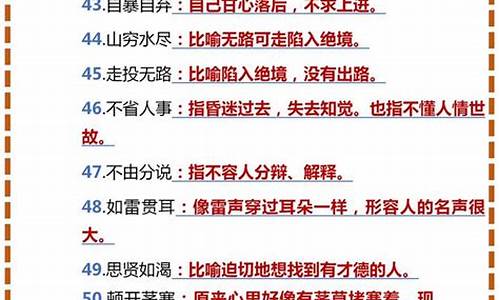 九年级成语及解释200个_九年级成语及解释200个词语