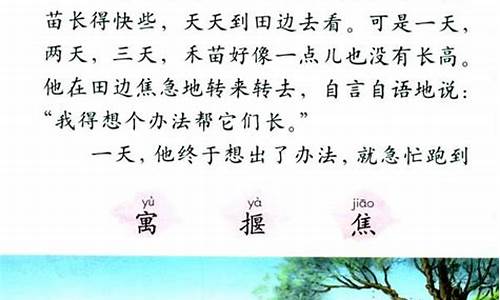 二年级语文寓言故事的成语里面有哪些成语_二年级语文寓言故事的成语里面有哪些成语大