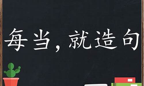 雄心壮志造句子三年级简单_雄心壮志造句造句