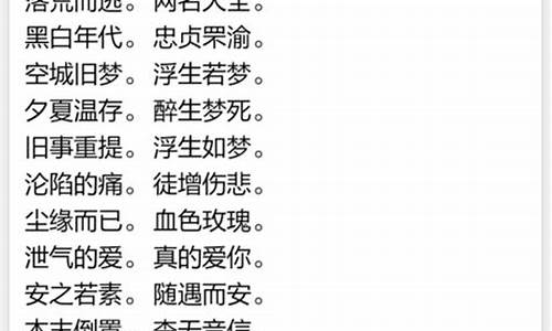 文雅有内涵的成语四个字_文雅有内涵的成语四个字大全