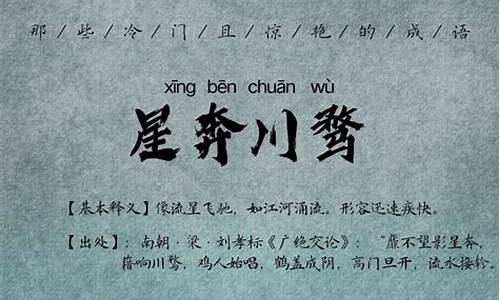 冷门成语故事500字左右_冷门成语故事500字左右怎么写