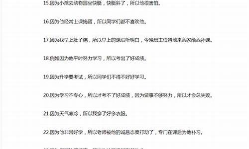 用文过饰非造句子_文过饰非哪个是错别字