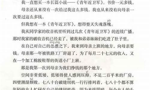 提心吊胆造句子三年级_提心吊胆造句子三年级简单