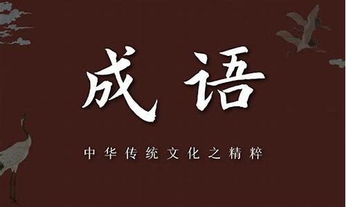 那些冷门却惊艳的成语山水是什么_冷门山水诗词