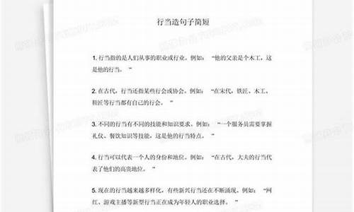 当之无愧造句子简短_当之无愧造句子简短三年级