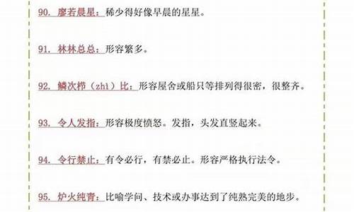 高中语文成语解释大全及解释_高中语文成语解释大全及解释视频