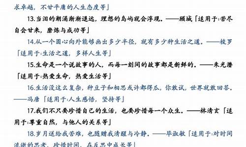 高考作文成语冷僻且易考及解释_高考作文成语冷僻且易考及解释怎么写