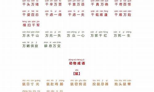 叠字成语大全_叠字成语大全 四字成语大全