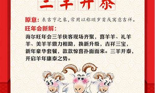 关于羊的成语_关于羊的成语大全