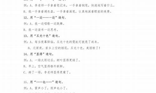 骄阳似火造句二年级下册打印版_骄阳造句怎么造句