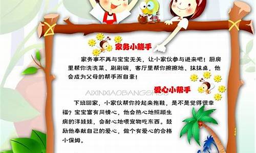 幼儿园祝福成语_幼儿园祝福成语大全 四字成语