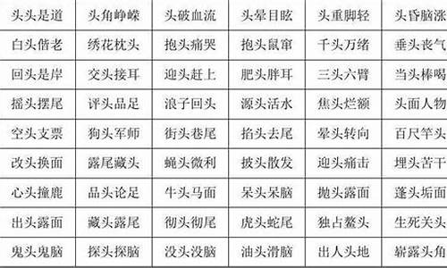 简单成语四个字 意思大全_简单成语四个字 意思大全集