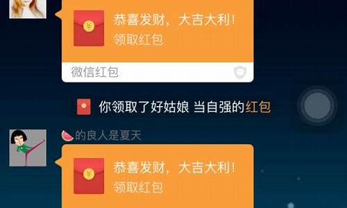 微信成语接龙红包