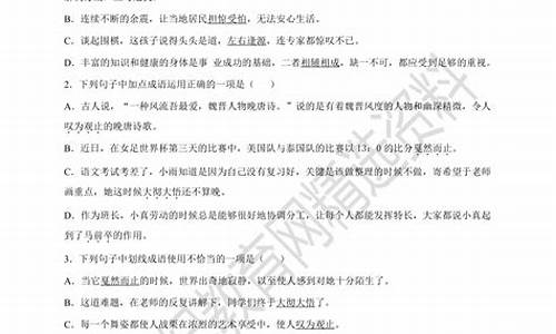 成语运用题及答案解析_成语运用题及答案解析小升初夸夸其谈