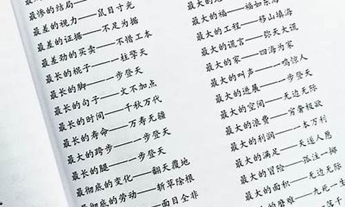 常用的六字成语_常用的六字成语及解释大全