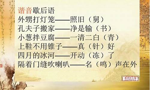 吴字谐音成语大全_吴字谐音成语大全四个字