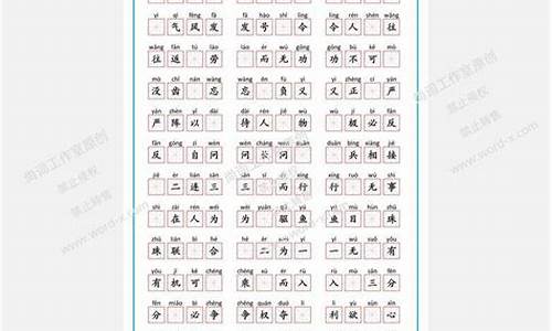 小学语文成语接龙珠字开头有哪些