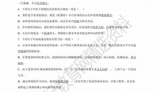 成语运用及答案解析_成语运用题及答案解析_1