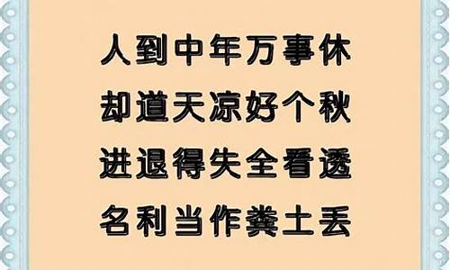 祝生日打油诗大全_祝生日打油诗大全简短