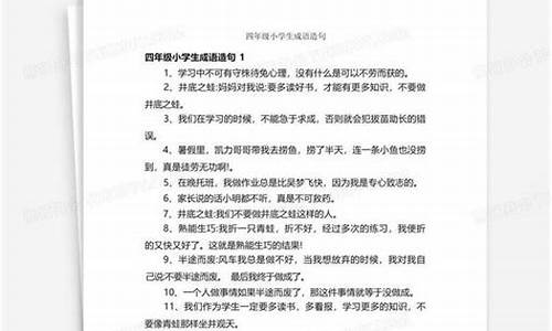 一尘不染造句四年级_一尘不染造句四年级优化