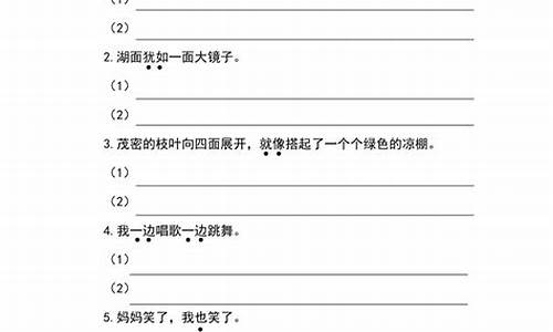 不足为奇造句子二年级上册_不足为意造句