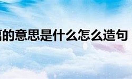 颠沛流离造句简单_颠沛流离造句简单5到10个字