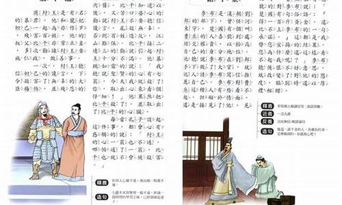 神话故事四字成语_神话故事四字成语大全100个