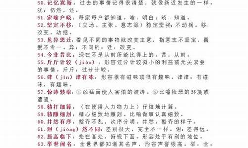 200个成语及意思很少_200个成语及意思很少的成语