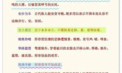 公考成语辨析大全_公考成语辨析大全及答案