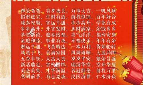 二开头的祝福成语大全集500个_二开头的祝福成语大全集500个词语