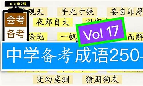 举例说明成语的主要来源是哪些_举例说明成语的主要来源是哪些方面