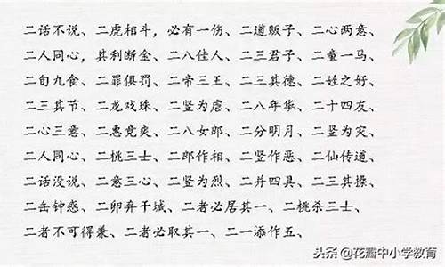 带数字的成语寓意好的_带数字的成语寓意好的有哪些