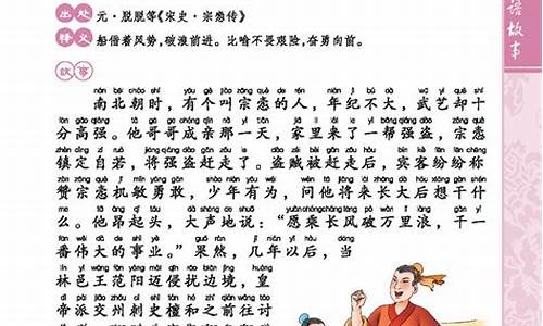 成语故事50字30篇_成语故事50字100篇